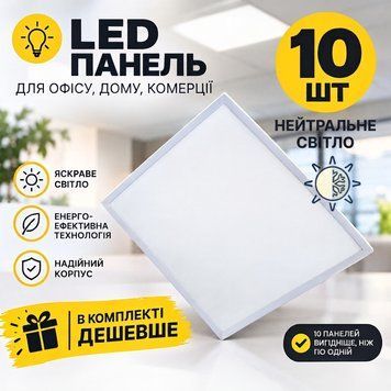 Комплект з десяти світлодіодних панелей 36W LED  NW FLF-82 33-159-10 фото