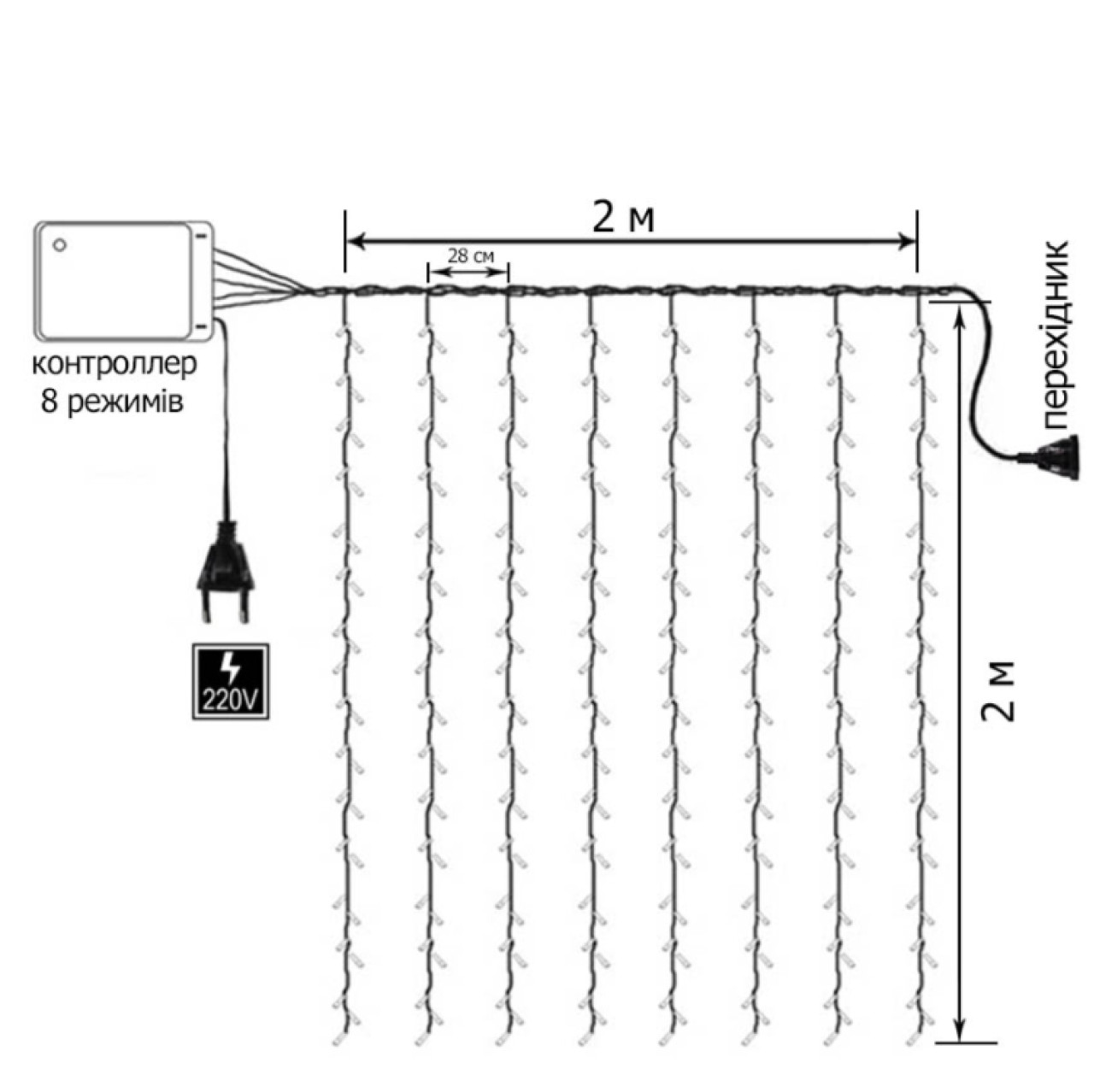 Світлодіодна гірлянда Водоспад 240 LED 2мх2м (8 режимів+статичний) теплий-білий